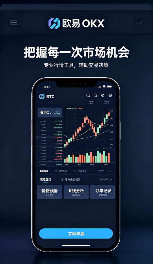 欧交易所app官网安卓智能量化跟单功能